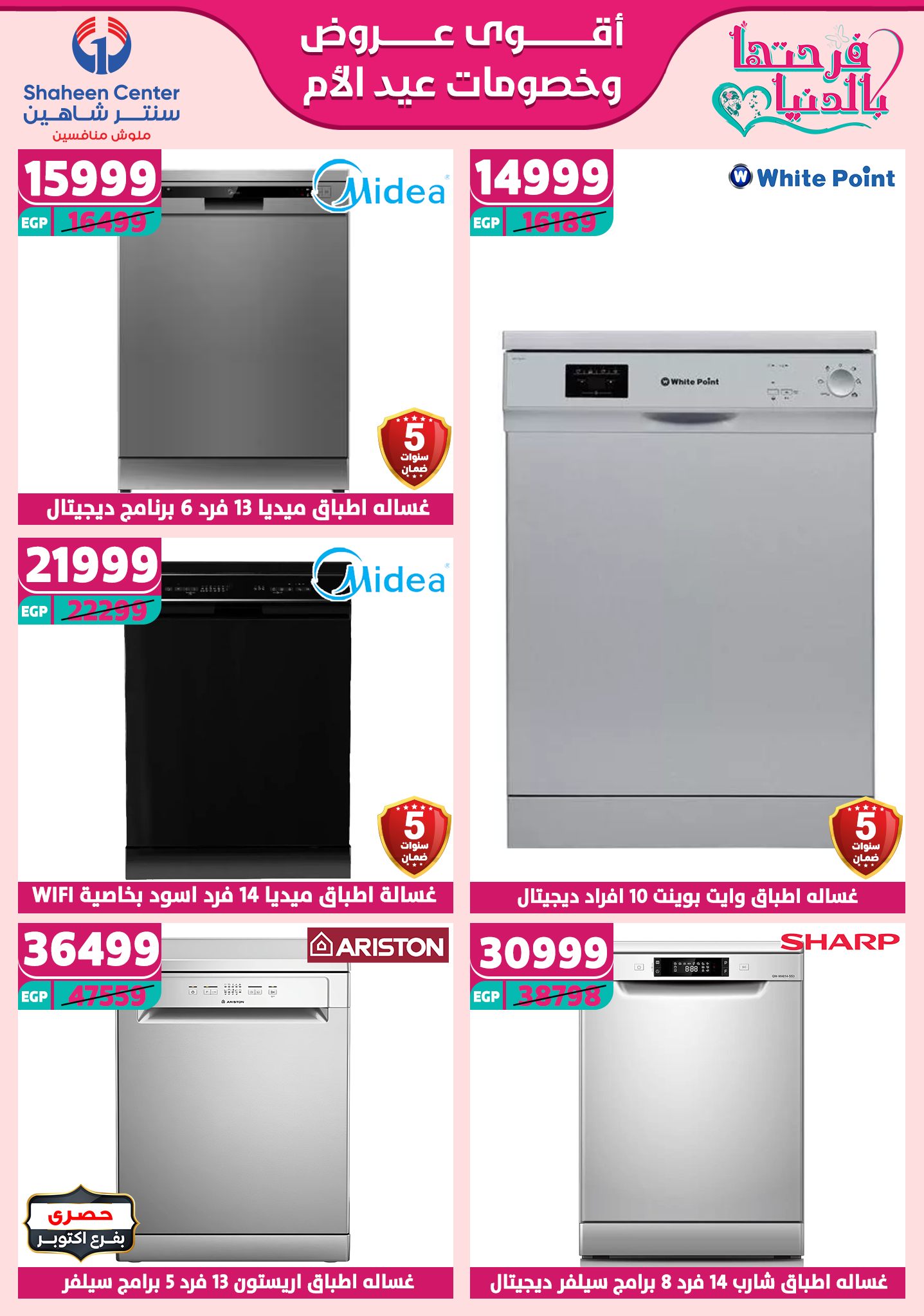 shaheen-center offers from 13mar to 15mar 2025 عروض سنتر شاهين من 13 مارس حتى 15 مارس 2025 صفحة رقم 142